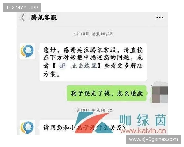 15岁未成年人充值游戏钱是否能退款相关法律和政策解析